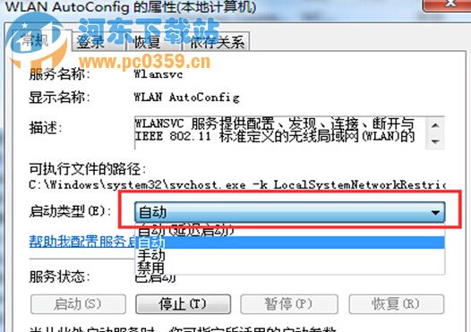 如果讓win8系統(tǒng)自動檢測無線網(wǎng)絡信號的方法教程
