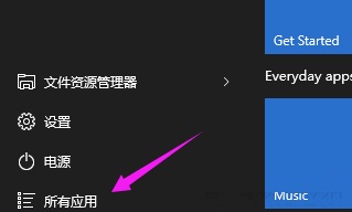 Win10系統(tǒng)下如何對(duì)開始菜單中的程序進(jìn)行重新排列?