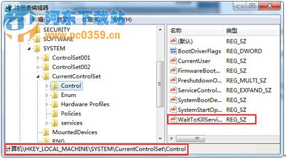如何減少win7系統(tǒng)關機等待時間的方法教程