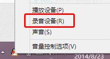 win8.1麥克風(fēng)沒聲音怎么設(shè)置