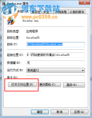 Win7開始菜單中查看程序安裝存儲(chǔ)位置方法