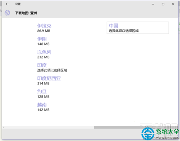 Win10系統(tǒng)“脫機地圖”功能在哪