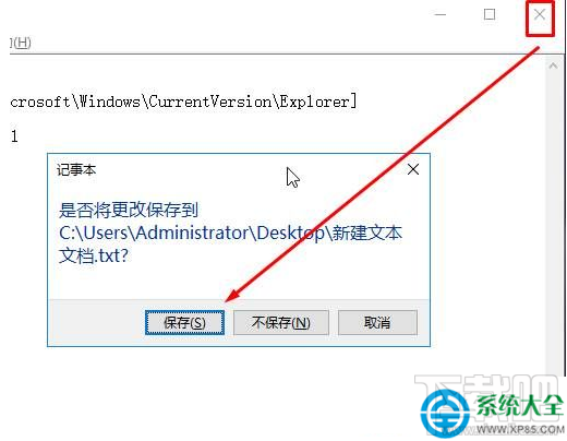 win10按alt+tab無(wú)法切換到桌面怎么辦？
