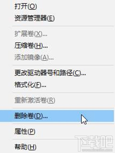 Win10合并磁盤分區方法？Win10合并磁盤分區怎么操作