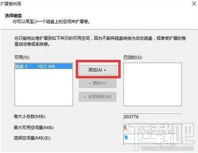 Win10合并磁盤分區方法？Win10合并磁盤分區怎么操作