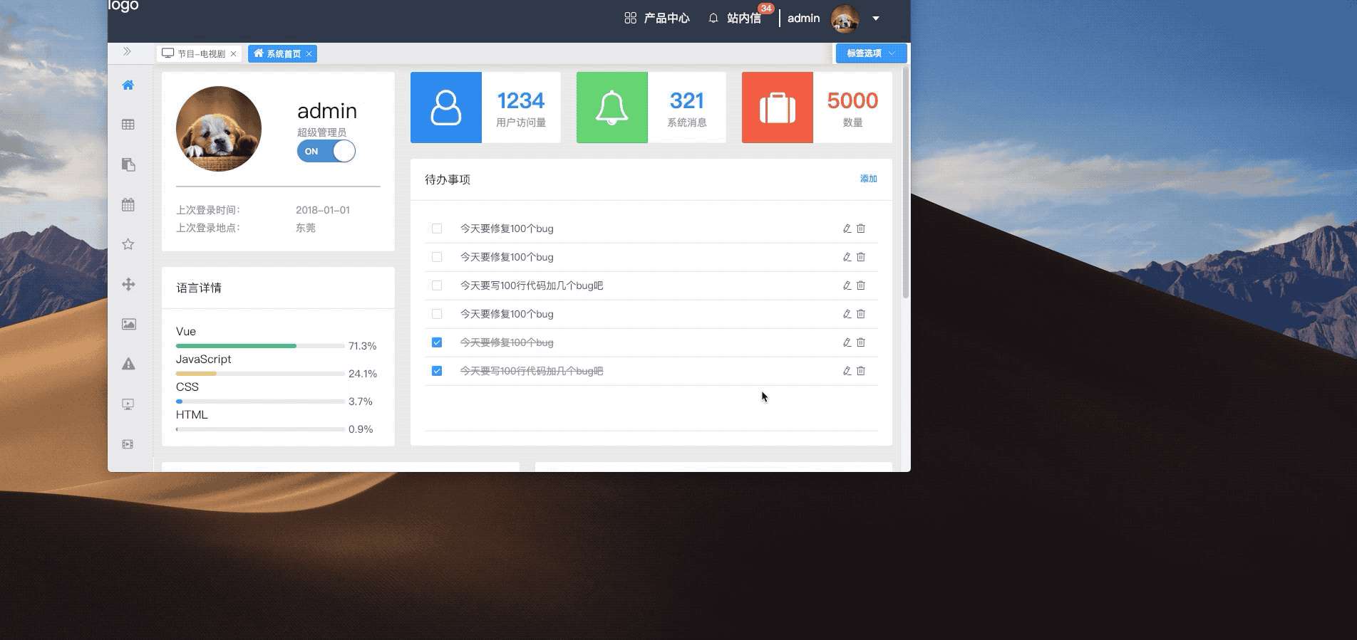 Vue 監聽元素前后變化值實例