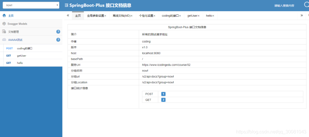 springboot中swagger、異步/定時/郵件任務(wù)的問題