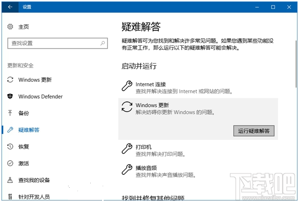 Win10創(chuàng)意者秋季版常見(jiàn)問(wèn)題有哪些？Win10創(chuàng)意者更新出現(xiàn)問(wèn)題怎么辦？