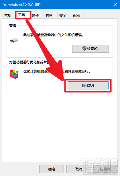 win10創(chuàng)意者怎么整理磁盤(pán)碎片