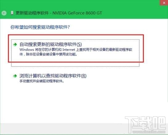 win10怎么更新無線網卡驅動？Win10更新無線網卡驅動教程