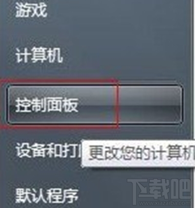 windows怎么開啟telnet？