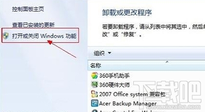 windows怎么開啟telnet？