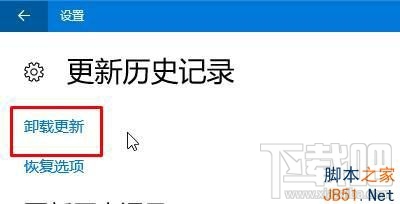 Win10系統(tǒng)如何刪除補(bǔ)??？