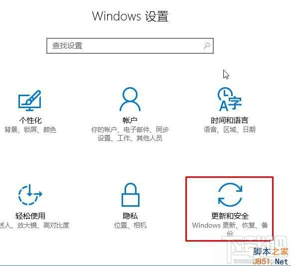Win10系統(tǒng)如何刪除補(bǔ)??？