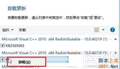 Win10系統(tǒng)如何刪除補(bǔ)??？