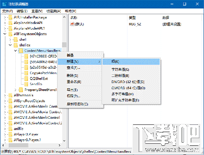 Win10右鍵加入“移動(dòng)到/復(fù)制到”選項(xiàng)方法