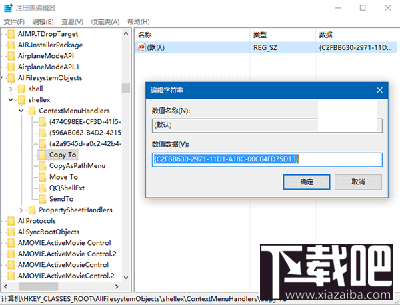 Win10右鍵加入“移動(dòng)到/復(fù)制到”選項(xiàng)方法