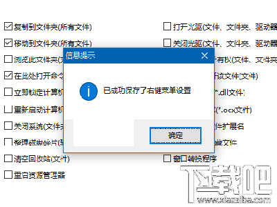 Win10右鍵加入“移動(dòng)到/復(fù)制到”選項(xiàng)方法