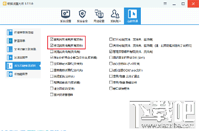 Win10右鍵加入“移動(dòng)到/復(fù)制到”選項(xiàng)方法