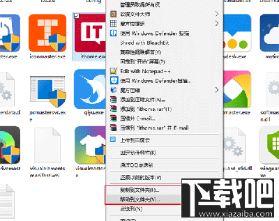 Win10右鍵加入“移動(dòng)到/復(fù)制到”選項(xiàng)方法