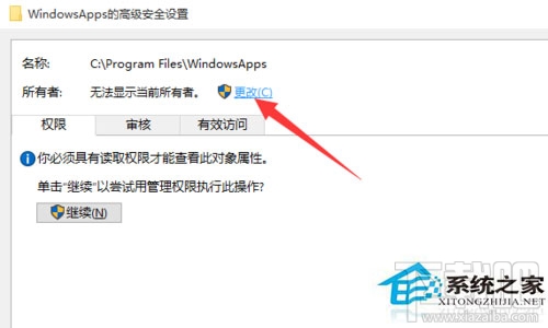 Win10訪問系統(tǒng)文件夾提示拒絕怎么辦？