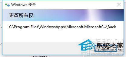 Win10訪問系統(tǒng)文件夾提示拒絕怎么辦？