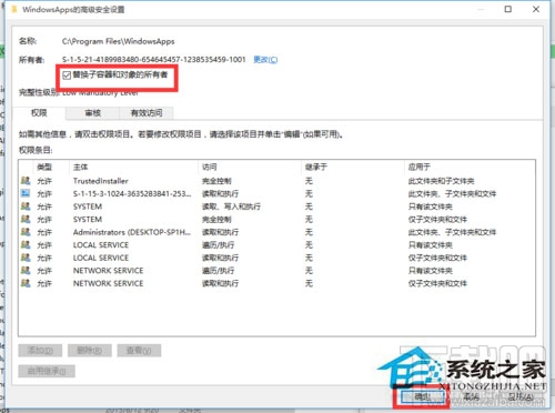 Win10訪問系統(tǒng)文件夾提示拒絕怎么辦？