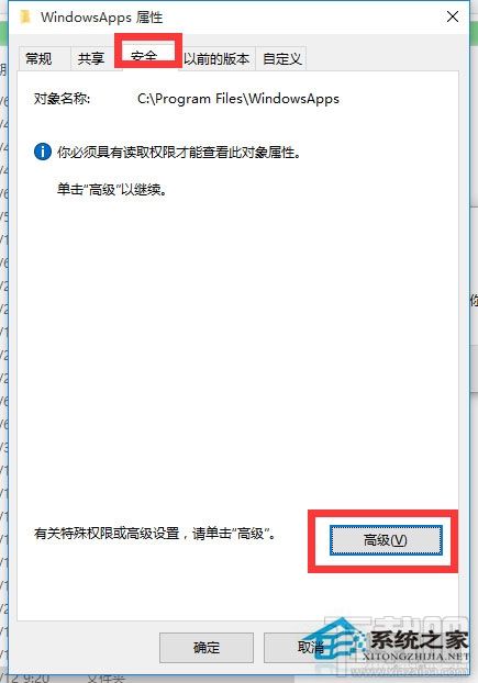 Win10訪問系統(tǒng)文件夾提示拒絕怎么辦？