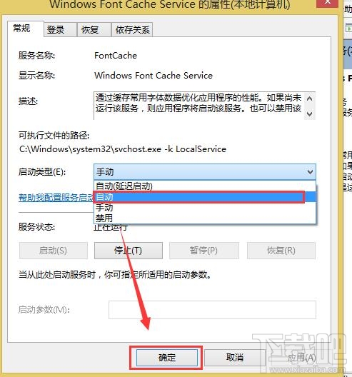 Win8開機黑屏，Win8系統開機總要黑屏一會怎么辦？
