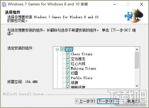 Win10/Win8安裝Windows經(jīng)典小游戲的辦法 Win10沒(méi)有Win7經(jīng)典小游戲怎么辦？