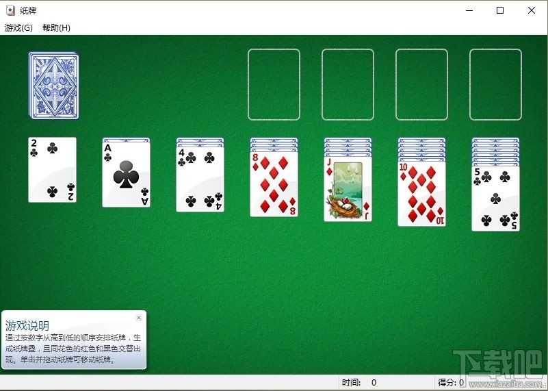 Win10/Win8安裝Windows經(jīng)典小游戲的辦法 Win10沒(méi)有Win7經(jīng)典小游戲怎么辦？