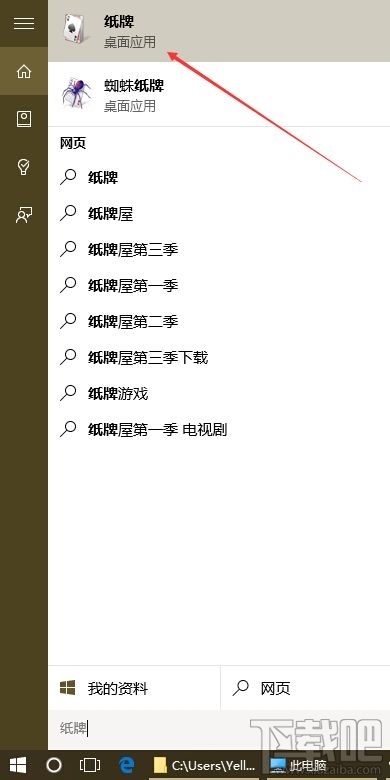 Win10/Win8安裝Windows經(jīng)典小游戲的辦法 Win10沒(méi)有Win7經(jīng)典小游戲怎么辦？
