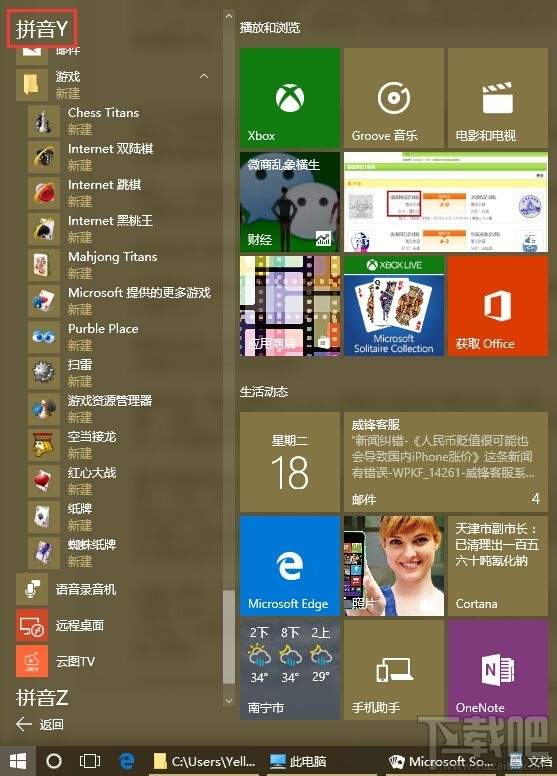 Win10/Win8安裝Windows經(jīng)典小游戲的辦法 Win10沒(méi)有Win7經(jīng)典小游戲怎么辦？
