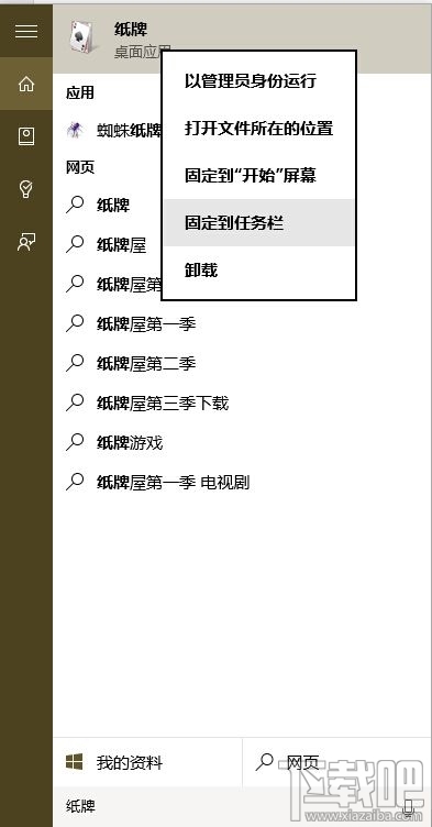 Win10/Win8安裝Windows經(jīng)典小游戲的辦法 Win10沒(méi)有Win7經(jīng)典小游戲怎么辦？