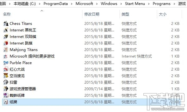 Win10/Win8安裝Windows經(jīng)典小游戲的辦法 Win10沒(méi)有Win7經(jīng)典小游戲怎么辦？