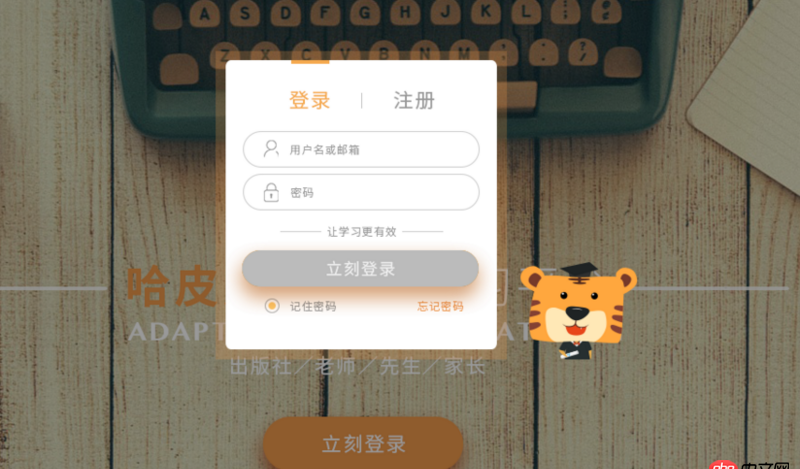 css3 - 如何做一個彈出框給背景設置透明，如下圖
