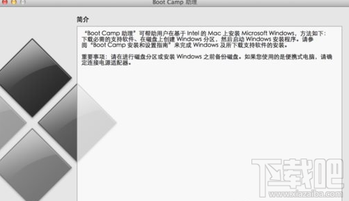 mac雙系統怎么刪除？mac雙系統刪除win7教程
