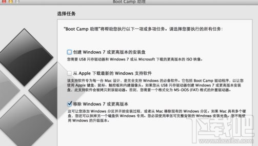 mac雙系統怎么刪除？mac雙系統刪除win7教程