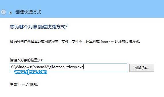 Win8系統(tǒng)開啟滑動(dòng)關(guān)機(jī)功能的方法