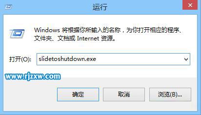 Win8系統(tǒng)開啟滑動(dòng)關(guān)機(jī)功能的方法