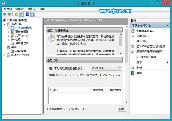 關(guān)閉Win8系統(tǒng)自動保護功能的方法