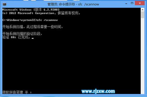 修復(fù)Win8系統(tǒng)受損組件的方法