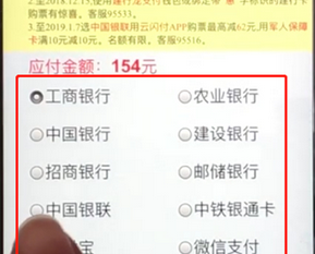 鐵路12306如何購買車票 詳細(xì)操作步驟介紹