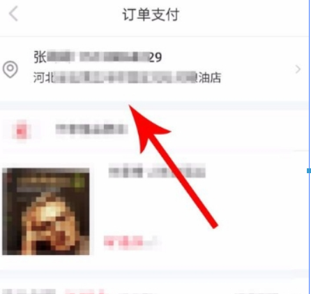 小紅書如何設(shè)置地址？ 小紅書設(shè)置收貨地址方法攻略介紹！