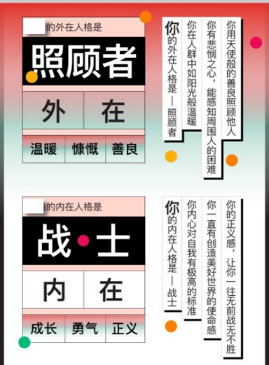 朋友圈你的榮格心理原型測試入口 網(wǎng)易云音樂點擊測測你的內(nèi)外人格如何玩