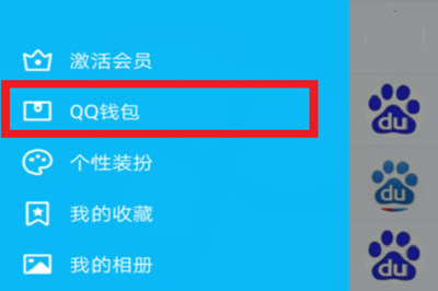 手機(jī)QQ如何將黃鉆開通?具體操作步驟