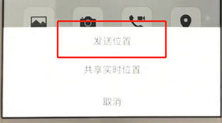 微信如何發送定位位置?具體操作流程