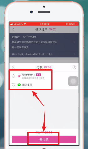 唯品會(huì)APP如何買東西？具體操作步驟介紹