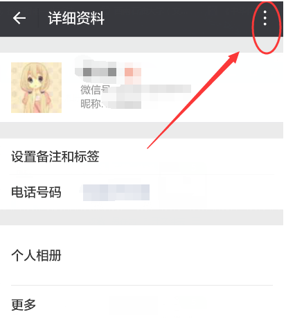 微信App如何創(chuàng)建快捷聊天？具體操作方法