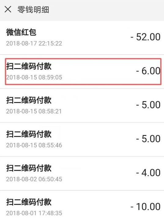 微信訂單號如何查詢？ 微信訂單號查詢方法介紹！